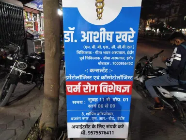 Dr.Ashish Khare's Clinic