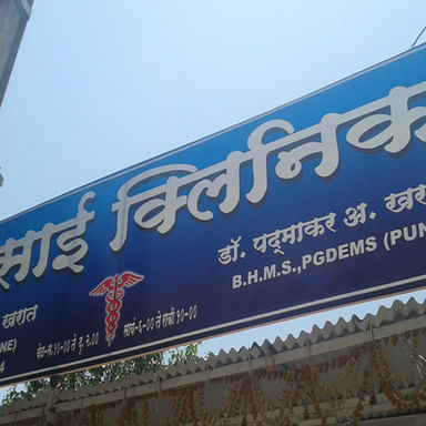 Shree Sai Clinic