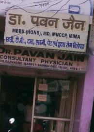 Dr. Pavan Jain's Clinic