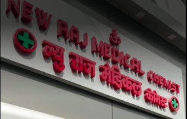 New Raj Medical Hall