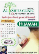 AlShifa Clinic and Hijama Centre
