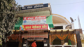 Bansal Hospital