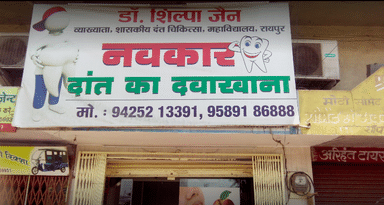 Navkar Dental Clinic