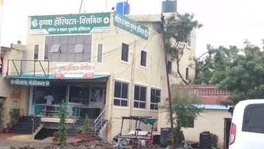 Shrikrishna Hospital