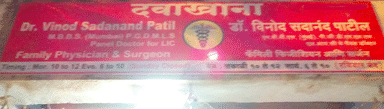 Dr Vinod Sadanand Patil Clinic