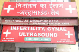 Dr. Shyam Sunder's clinic (on call)