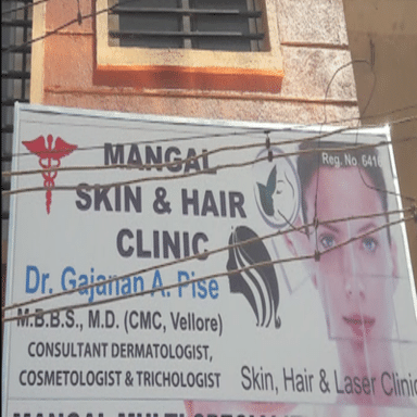 Mangal Skin & Hair & cosmetic Clinic
