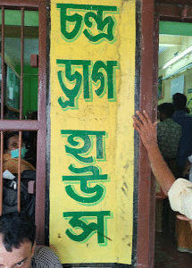 Durgapur medical hall