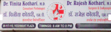 Dr Kothari's Clinic