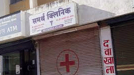 Samarth Clinic 