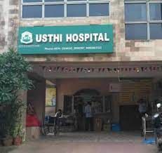 USTHI Hospital