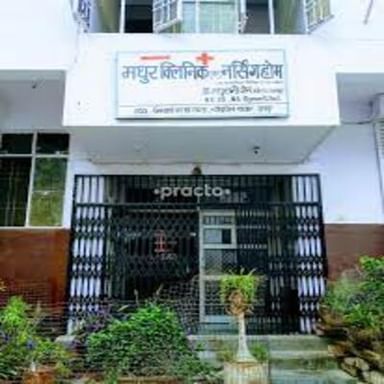 Madhur Clinic & Nursing Home