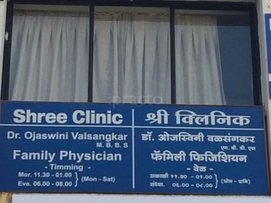 Shree Clinics