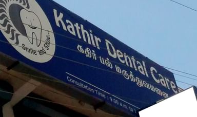 Kathir Dental Clinic