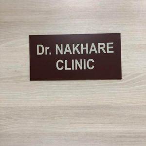 Laxmi Clinic