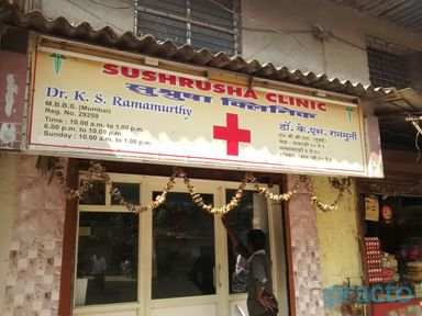 SUSHRUSHA CLINIC