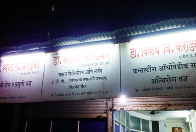Karadkar Clinic