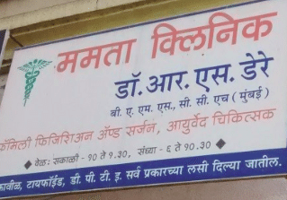 Mamta Clinic