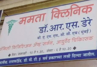 Mamta Clinic