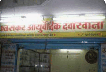 Dr. Kalaskar Ayurved Clinic