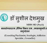 Dr Sushil Deshmukh Psychiatric OPD