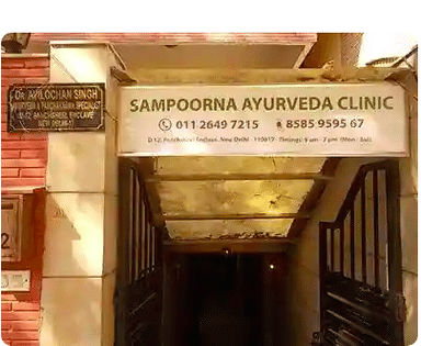 Sampoorna Ayurveda Clinic