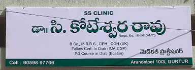SS Clinic