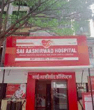 Sai Aashirvad Hospital