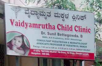 Vaidyamrutha Child Clinic