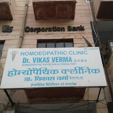 Dr. Vikas Verma Homoeopathic Clinic