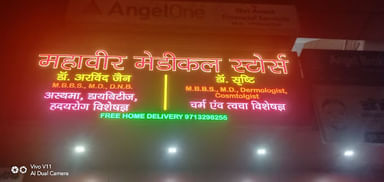 Mahaveer Chest Clinic