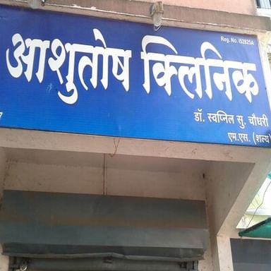 Ashutosh Clinic