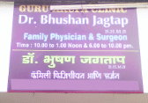 Guru Krupa Clinic