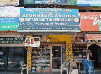 Dhanvanthari Ayurvedic Stores Multi Speciality Ayurvedic Clinic