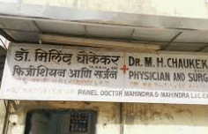 Dr. M.H. Chaukekar Clinic