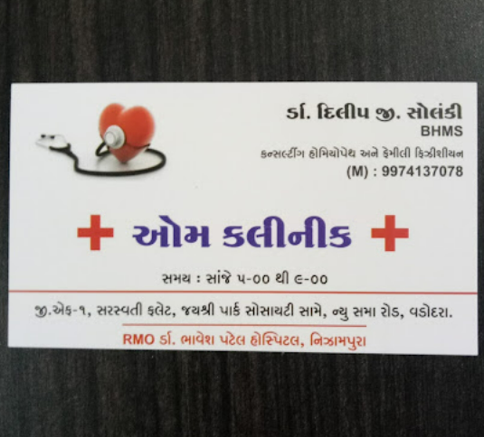 Om clinic