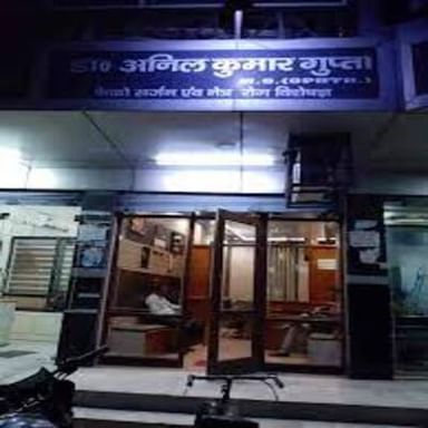 Gupta Eye Clinic & Pathology Lab
