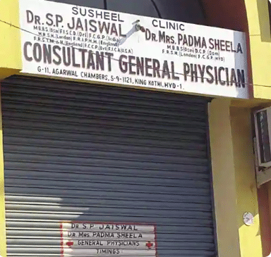 Susheel Clinic
