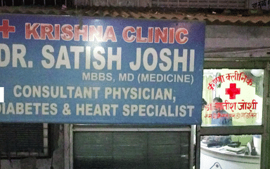 Krishna Clinic