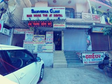 Samvedna Ent & Dental Clinic