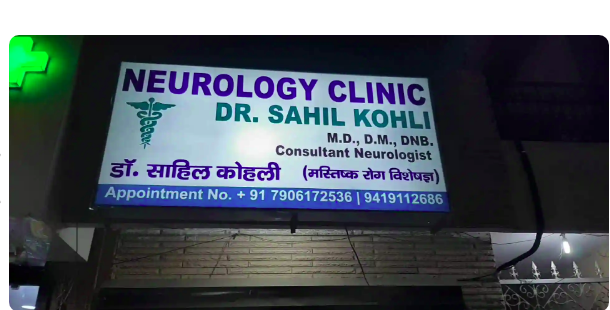 Neurology Clinic