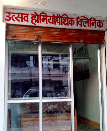 UTSAV HOMOEOPATHIC  CLINIC