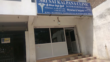 Sri Sai Kalpana Clinic