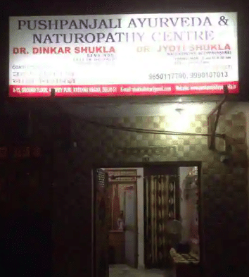 Pushpanjali Ayurveda Health Care Centre