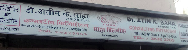 Saha Clinic,