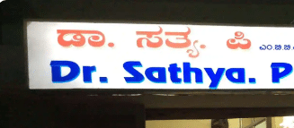 Dr. Saty's ENT Clinic