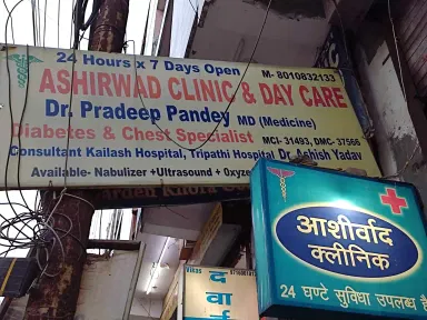 Ashirwad Clinic