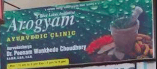 Arogyam Ayurvedic Clinic