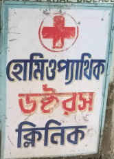 Homeopathy Clinic