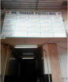 Thakur Hospital